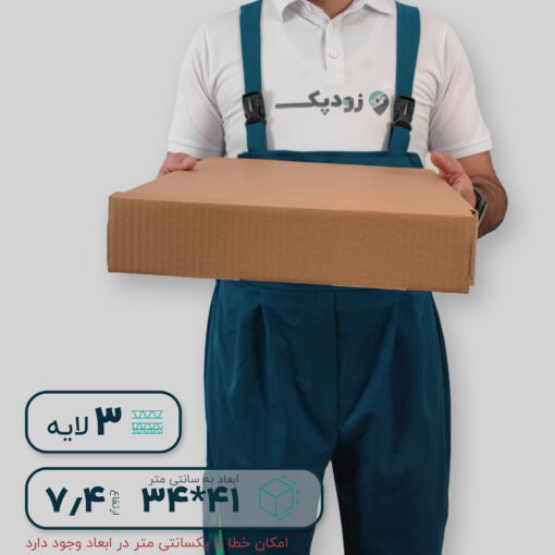 کارتن سه لایه کیبوردی 41*34 ارتفاع 7.4 سانتی متر