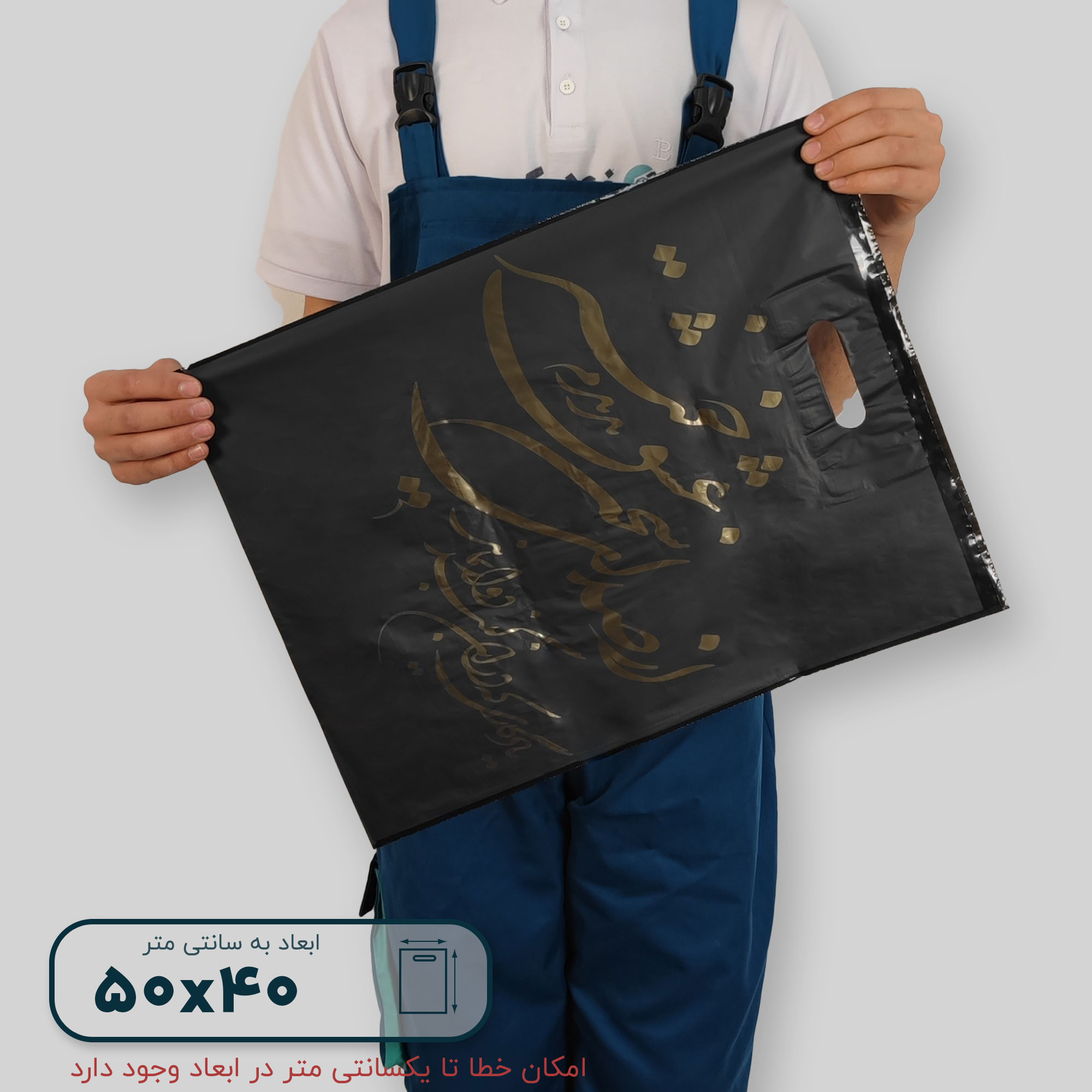 نایلون براق دستگیره پانچی ۵۰*۴۰ فلت طرح G9832 - تصویر 1