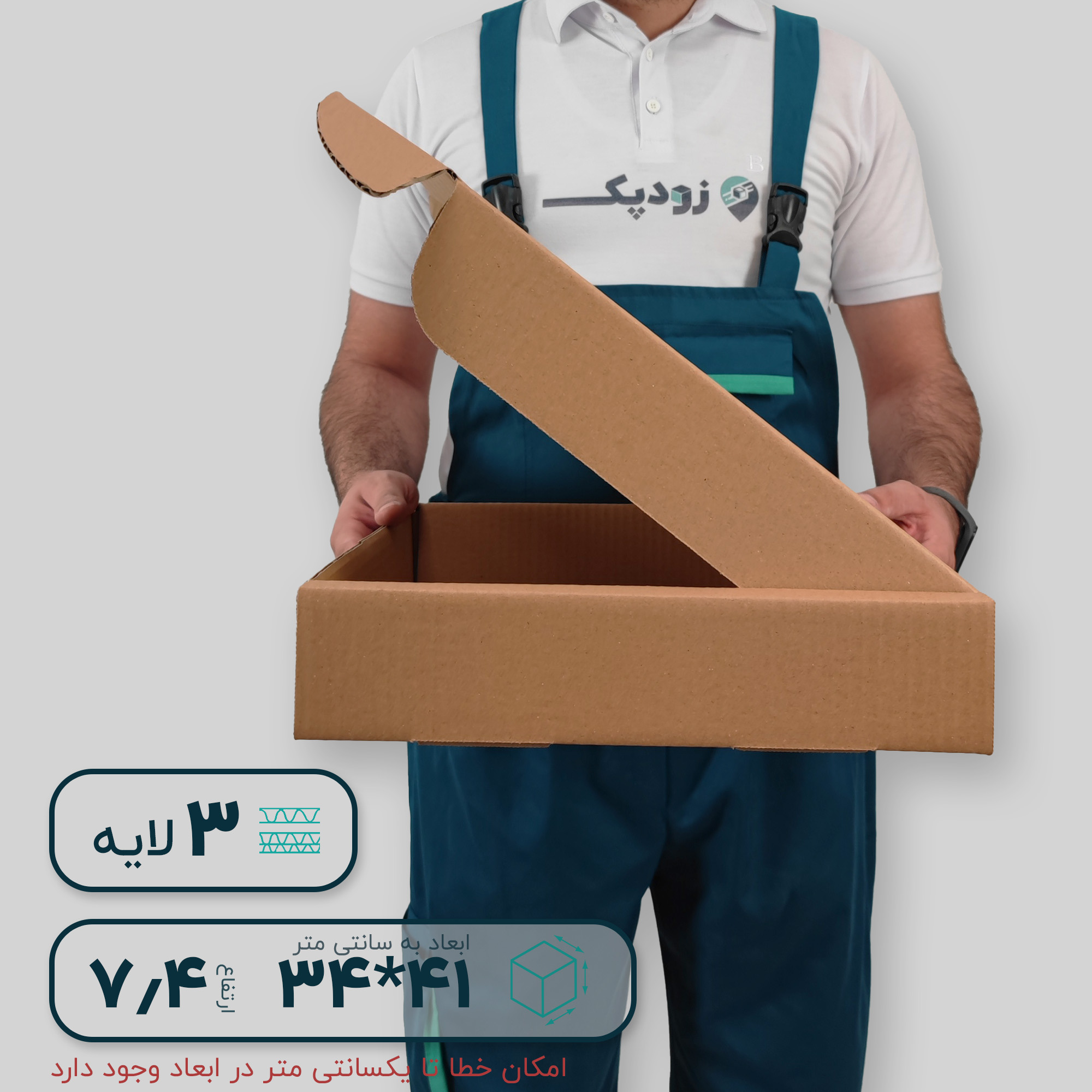 کارتن سه لایه کیبوردی 41*34 ارتفاع 7.4 سانتی متر - تصویر 4