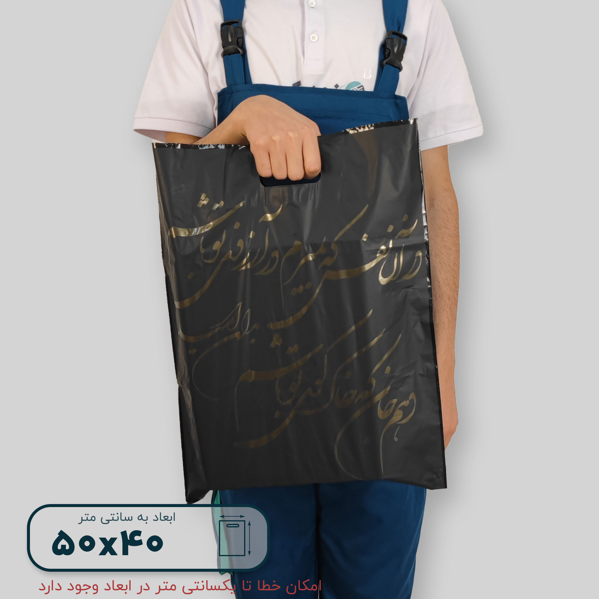 نایلون براق دستگیره پانچی ۵۰*۴۰ فلت طرح G9832 - تصویر 5