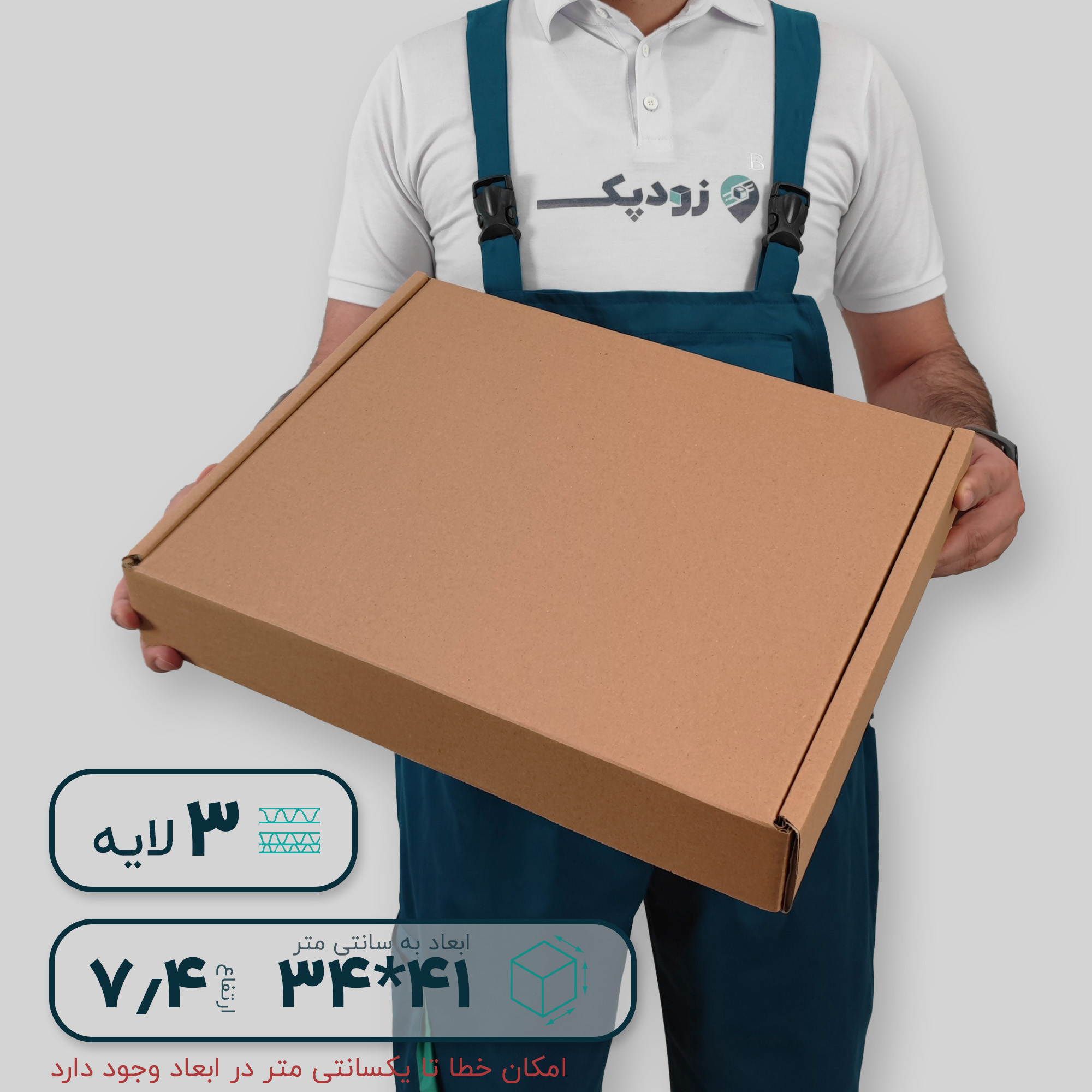 کارتن سه لایه کیبوردی 41*34 ارتفاع 7.4 سانتی متر - تصویر 1