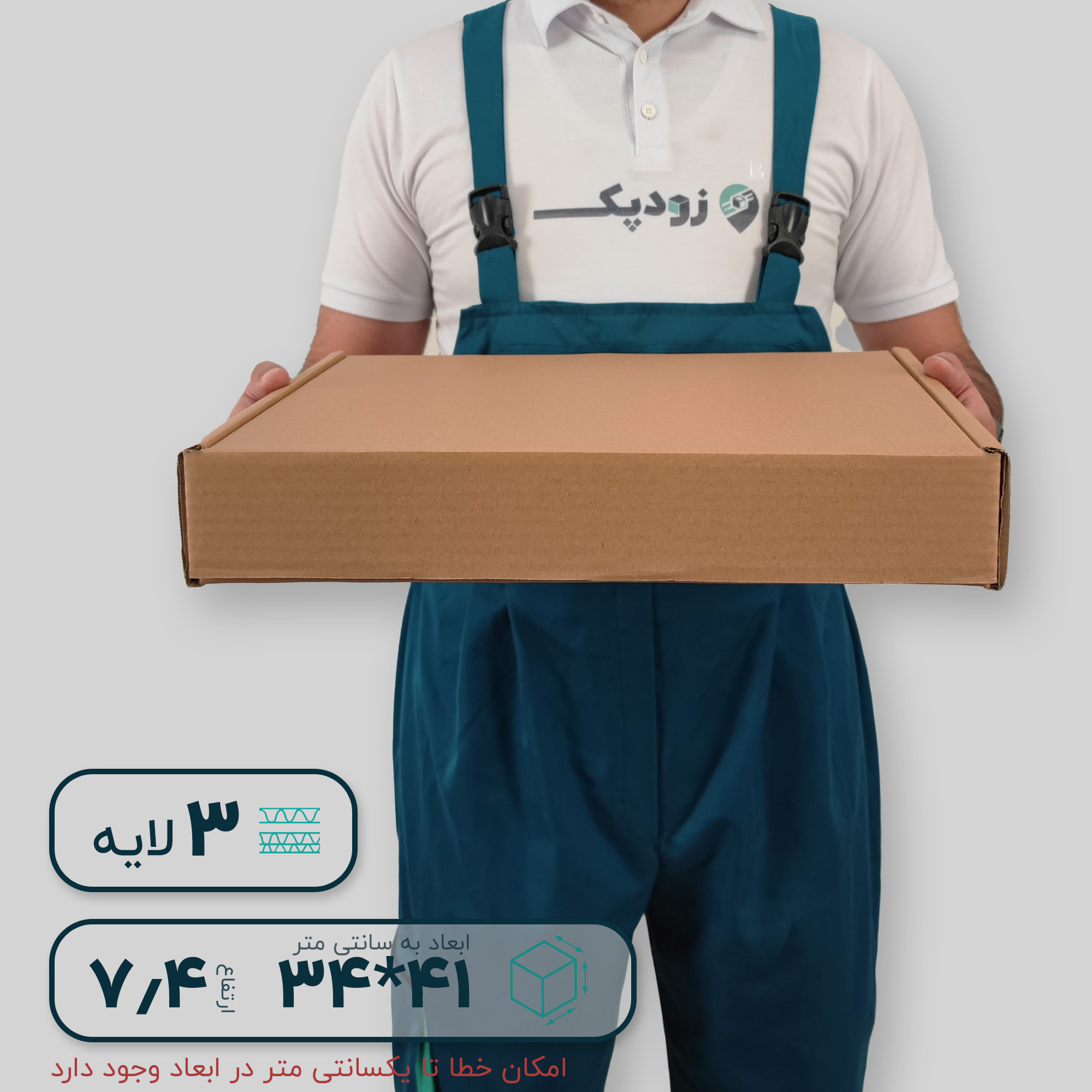 کارتن سه لایه کیبوردی 41*34 ارتفاع 7.4 سانتی متر - تصویر 5
