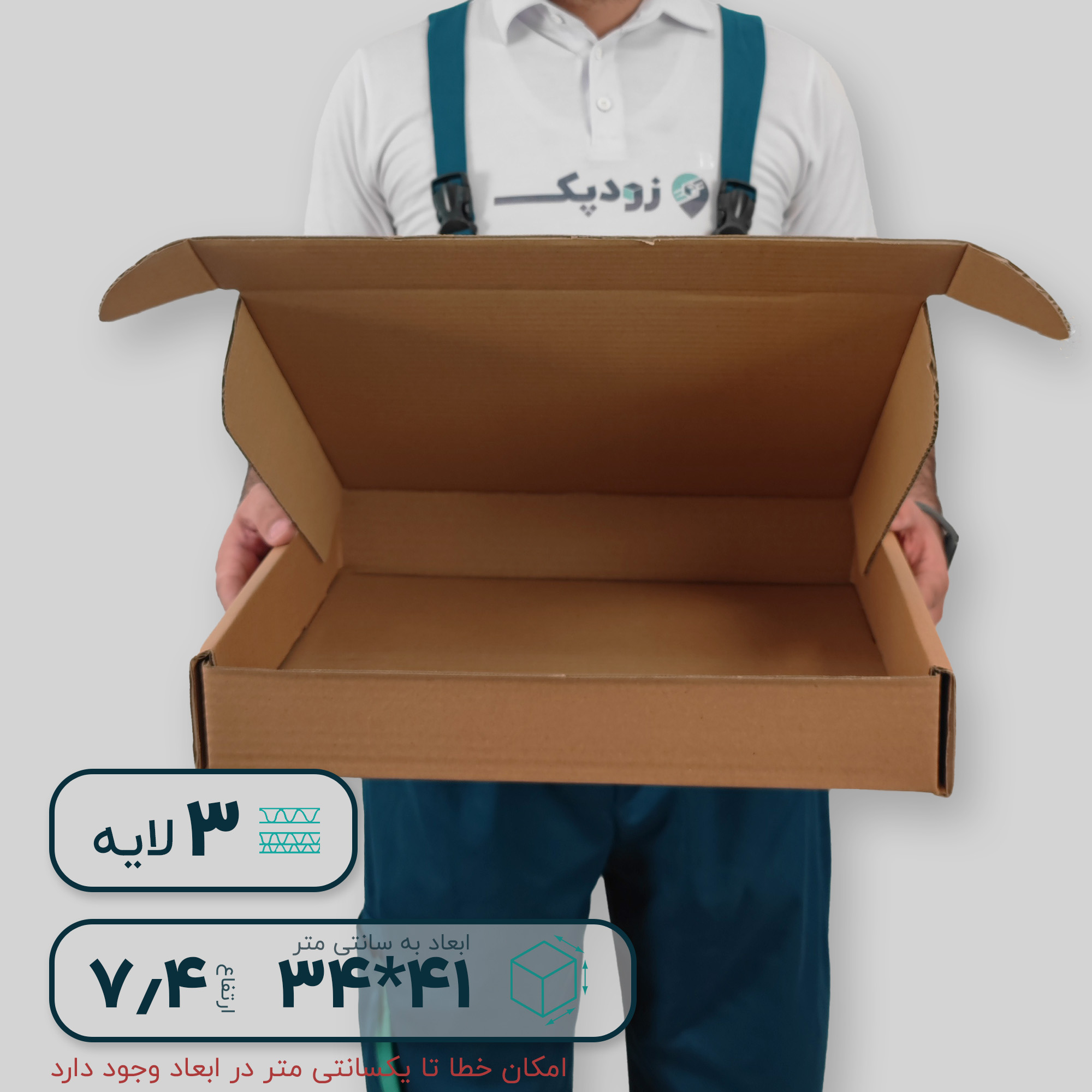 کارتن سه لایه کیبوردی 41*34 ارتفاع 7.4 سانتی متر - تصویر 6