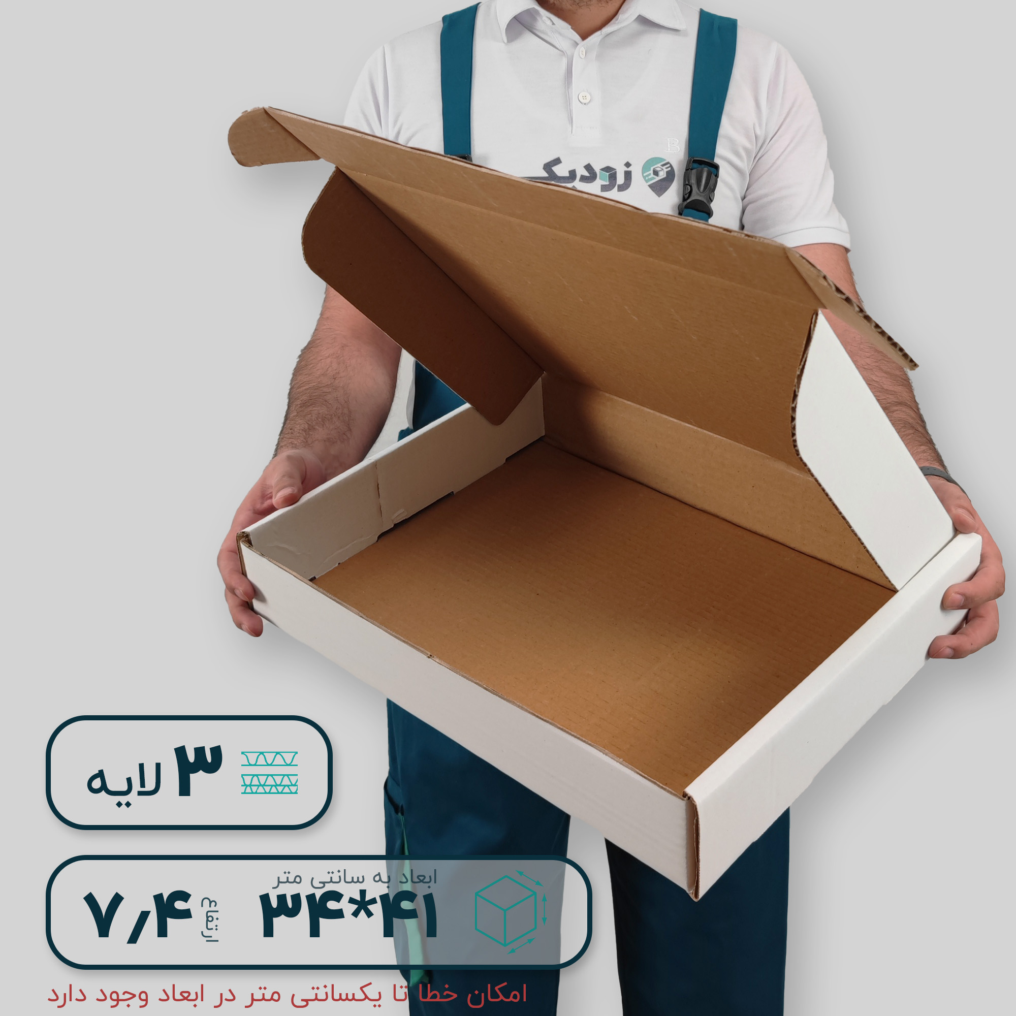 کارتن سفید سه لایه کیبوردی 41*34 ارتفاع 7.4 سانتی متر - تصویر 8