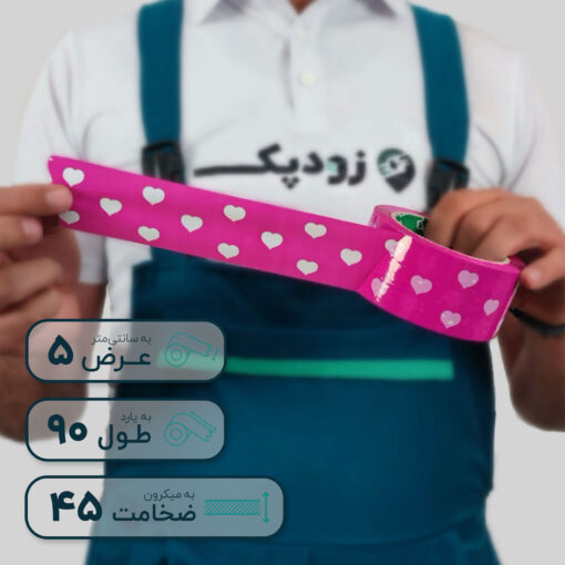 چسب پهن زودپک 45 میکرون 5 سانتیمتر 90 یارد طرح قلبی