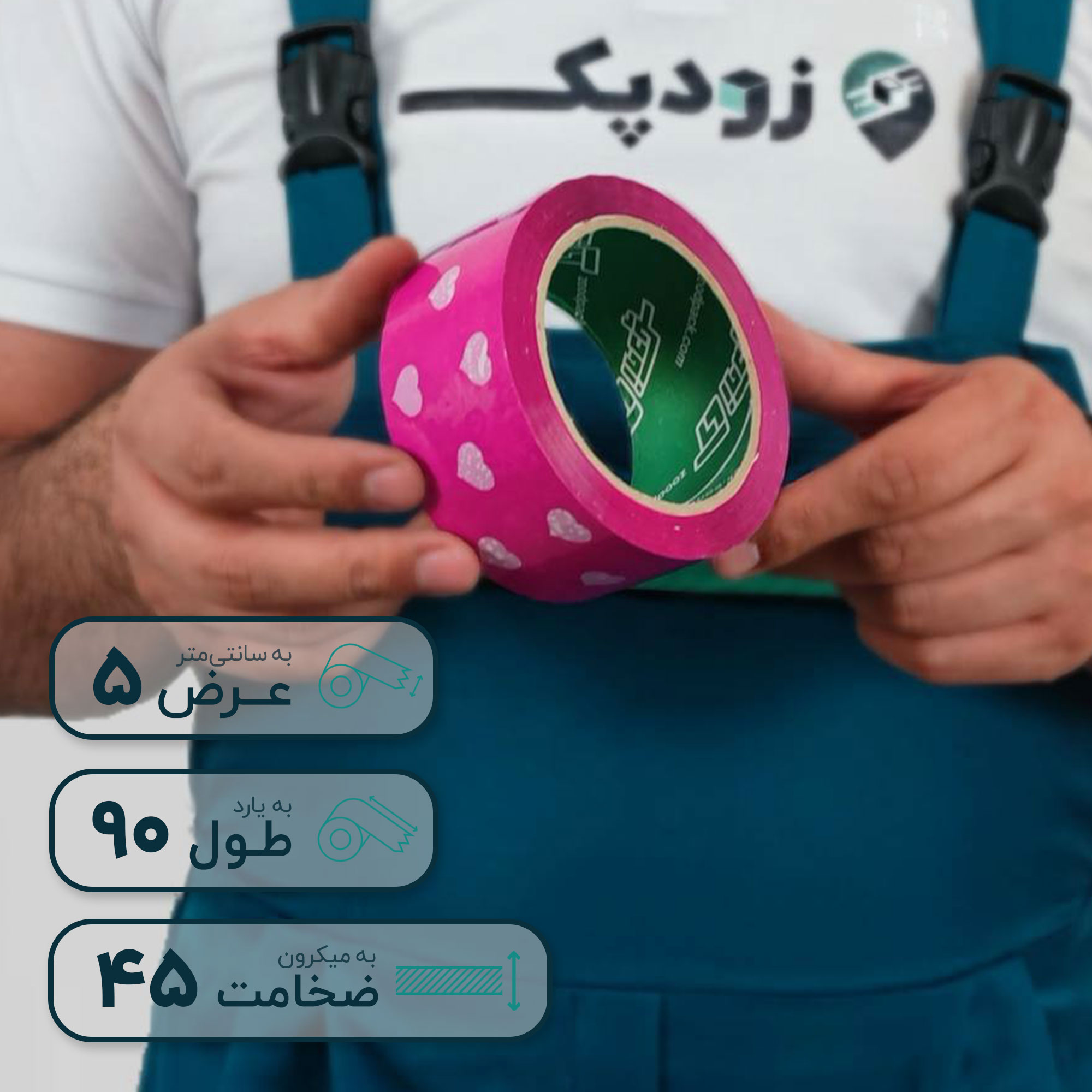 چسب پهن زودپک 45 میکرون 5 سانتیمتر 90 یارد طرح قلبی - تصویر 2