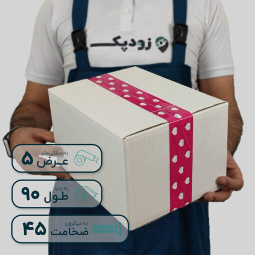 چسب پهن زودپک 45 میکرون 5 سانتیمتر 90 یارد طرح قلبی