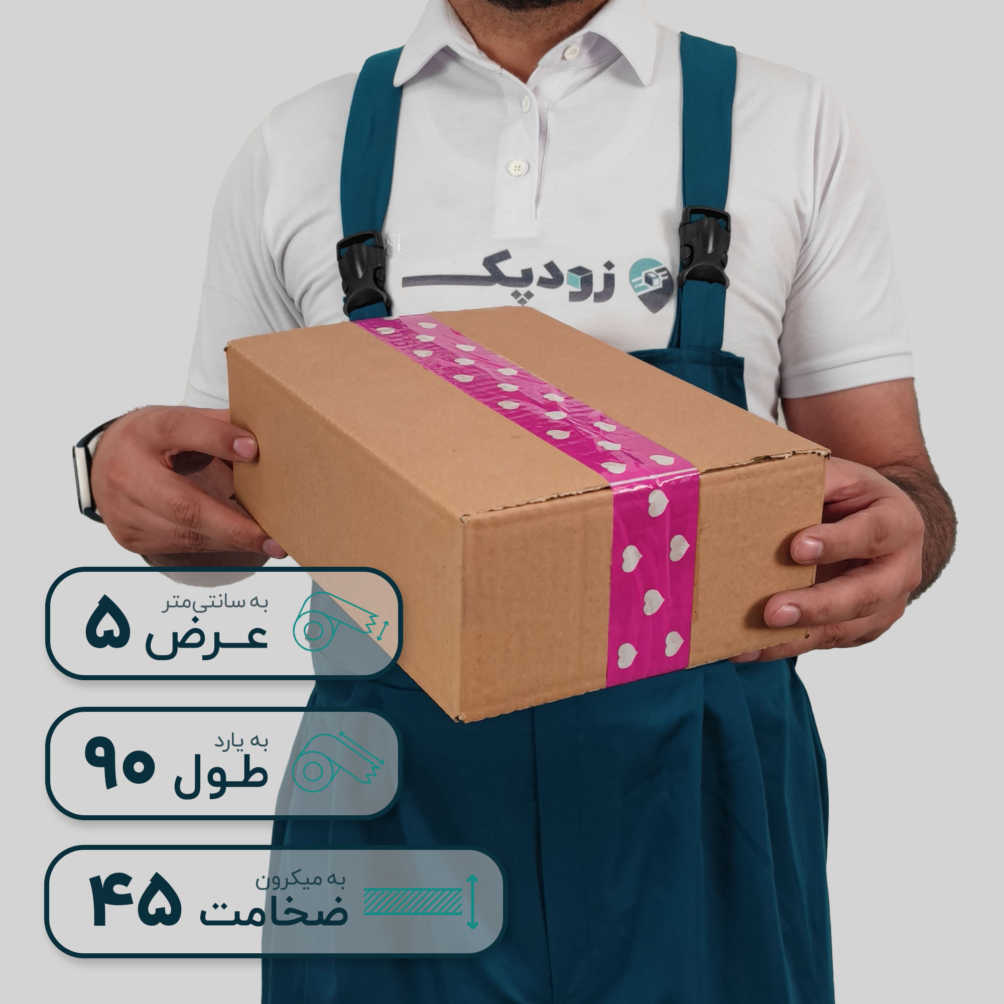 چسب پهن زودپک 45 میکرون 5 سانتیمتر 90 یارد طرح قلبی - تصویر 6