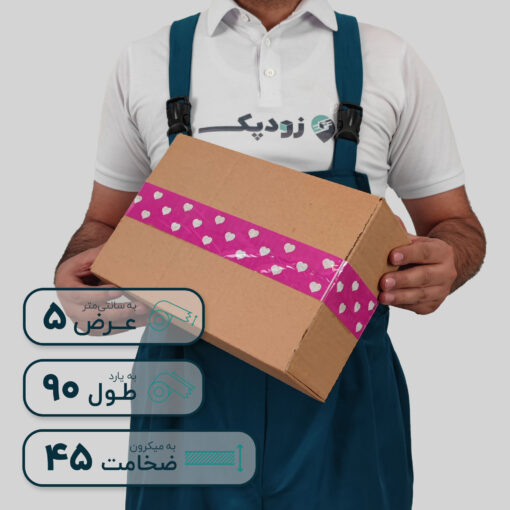 چسب پهن زودپک 45 میکرون 5 سانتیمتر 90 یارد طرح قلبی