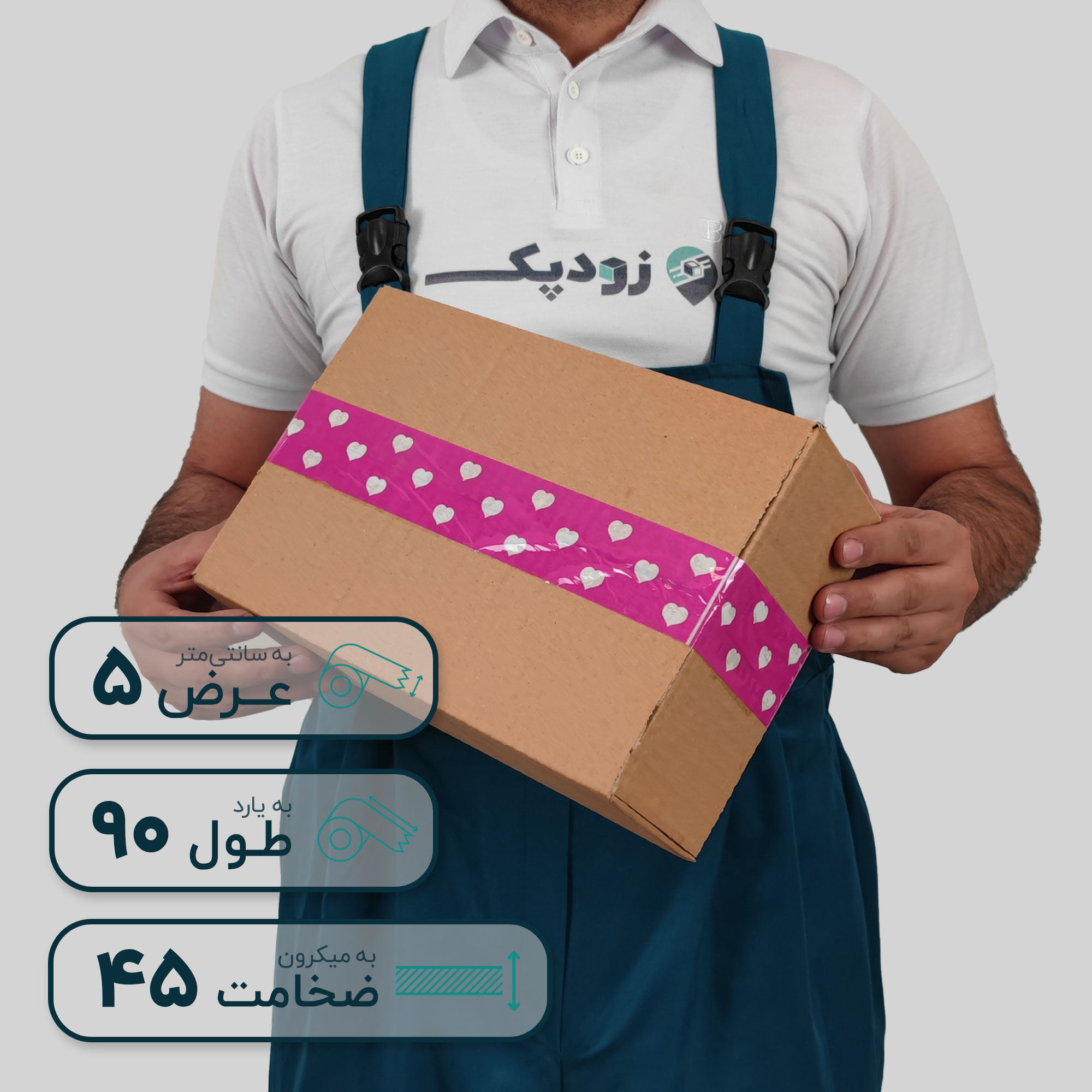 چسب پهن زودپک 45 میکرون 5 سانتیمتر 90 یارد طرح قلبی - تصویر 7