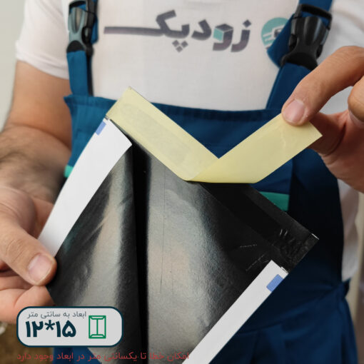 پاکت پستی لمینت مشکی ۱۲*۱۵ طرح آدرس دار