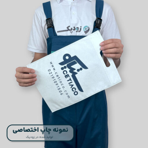 ساک دستی پارچه سوزنی دستگیره پانچی فلت با چاپ اختصاصی