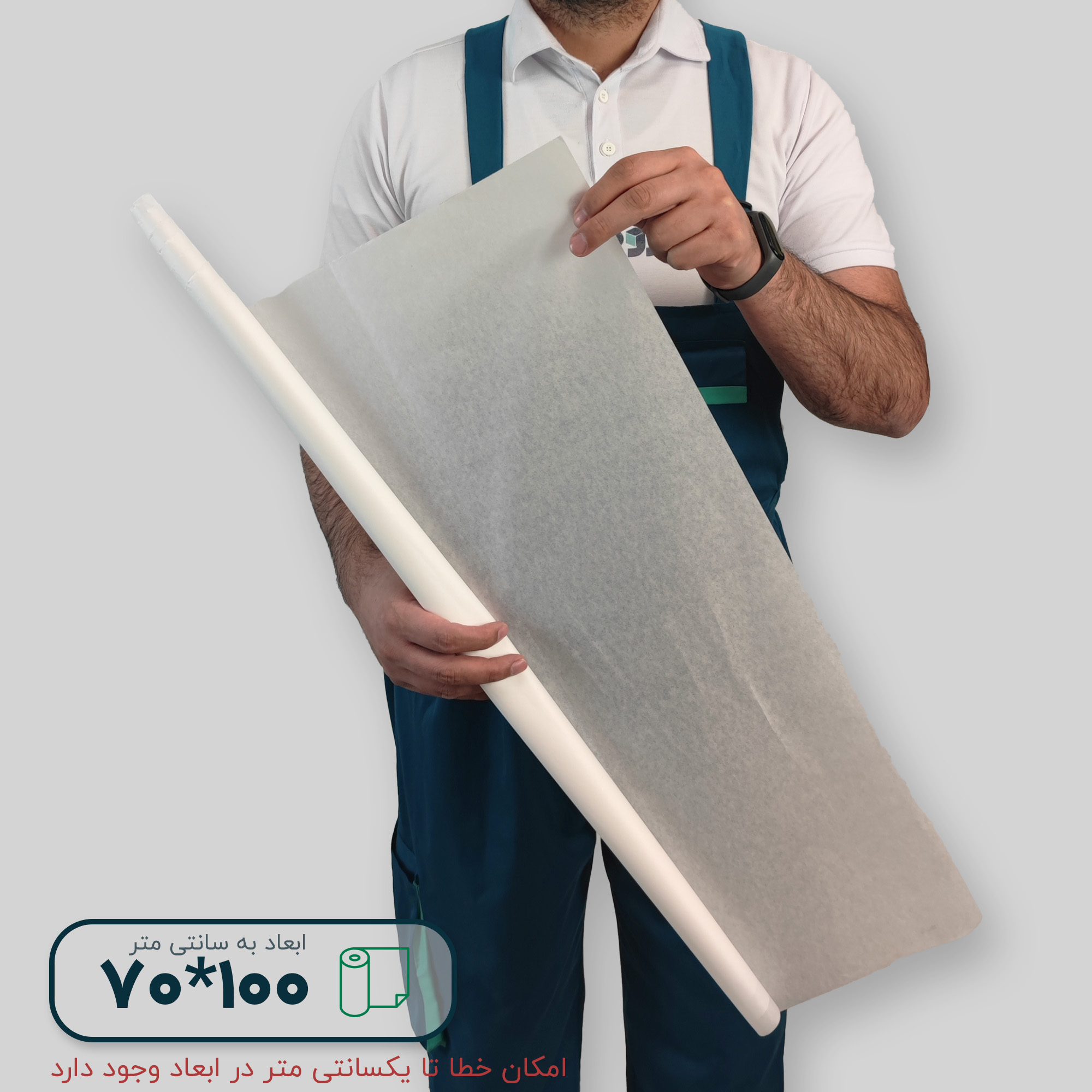 کاغذ پوستی (سولفات) 100*70 سانتیمتر - تصویر 1