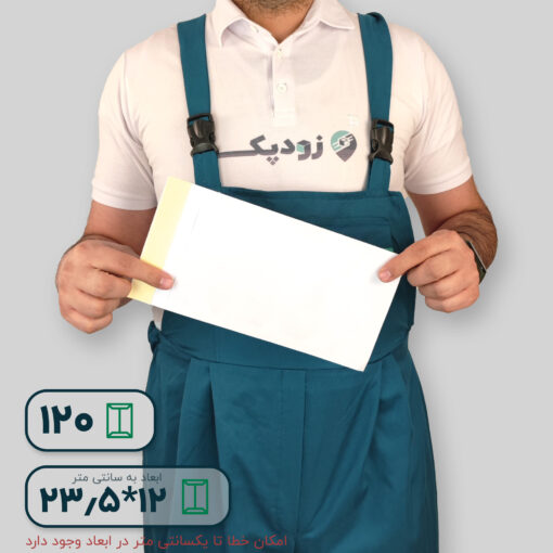 پاکت پستی نایلون مشکی لمینت پلاس ۱۲۰ طرح آدرس دار