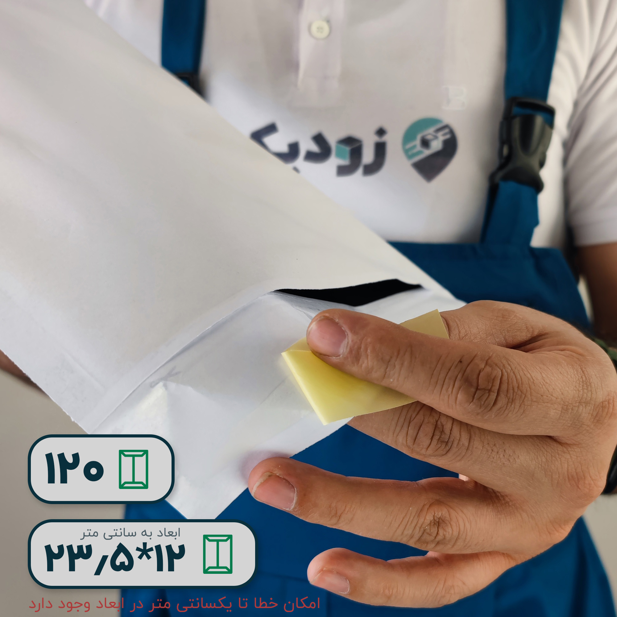 پاکت پستی نایلون مشکی لمینت پلاس ۱۲۰ طرح آدرس دار - تصویر 4