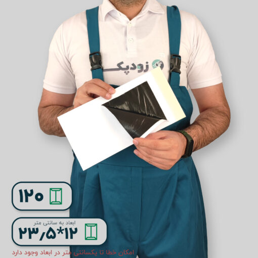 پاکت پستی نایلون مشکی لمینت پلاس ۱۲۰ طرح آدرس دار