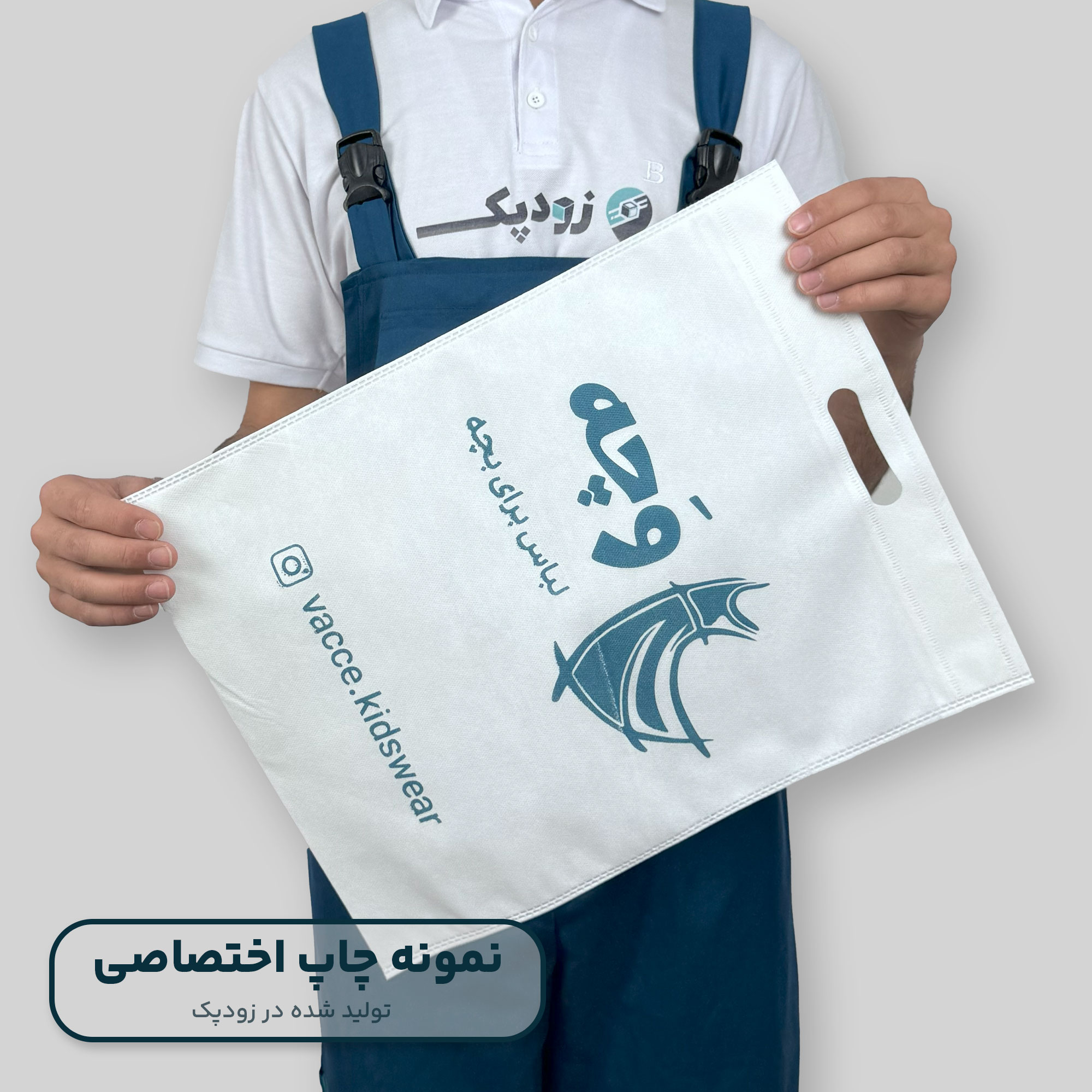 ساک دستی پارچه سوزنی دستگیره پانچی فلت با چاپ اختصاصی - تصویر 10