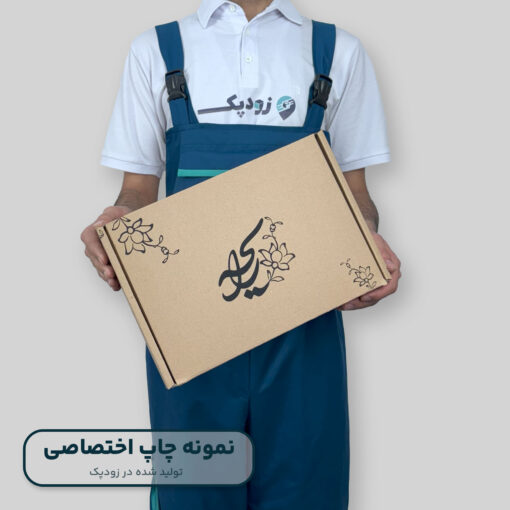 کارتن کیبوردی با چاپ اختصاصی
