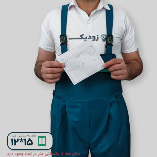 پاکت پستی لمینت مشکی ۱۲*۱۵ طرح آدرس دار