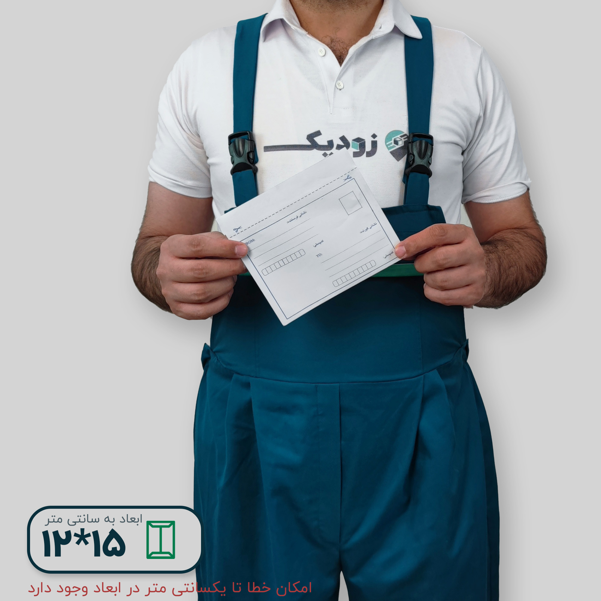 پاکت پستی لمینت مشکی ۱۲*۱۵ طرح آدرس دار - تصویر 1