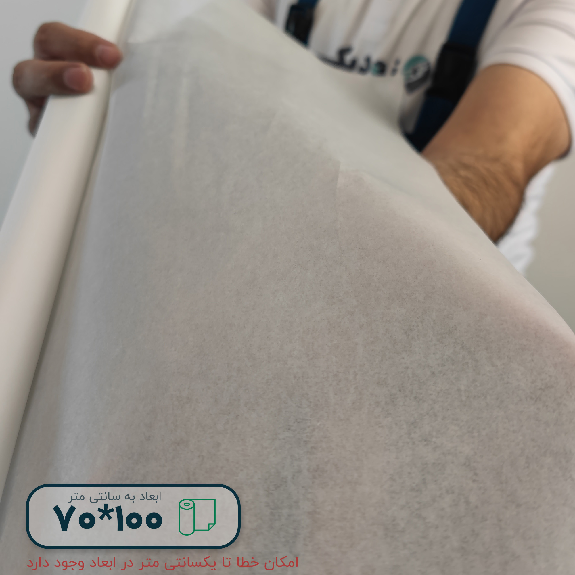 کاغذ پوستی (سولفات) 100*70 سانتیمتر - تصویر 2
