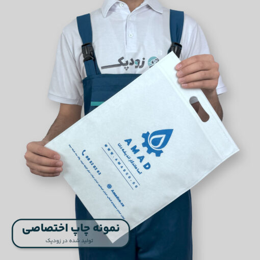 ساک دستی پارچه سوزنی دستگیره پانچی فلت با چاپ اختصاصی