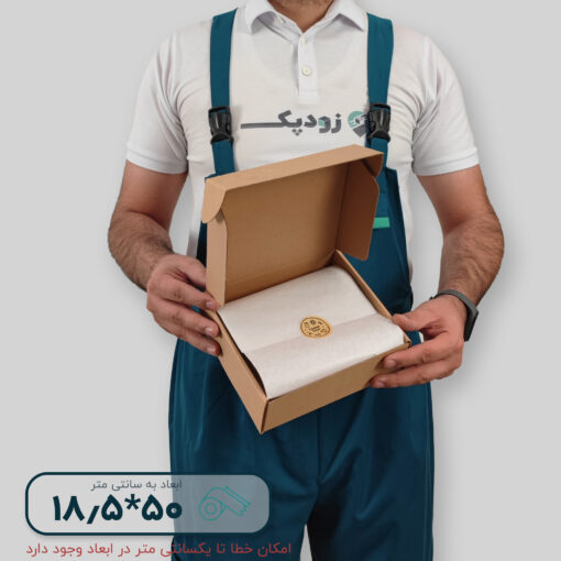 کاغذ پوستی 50*18.5