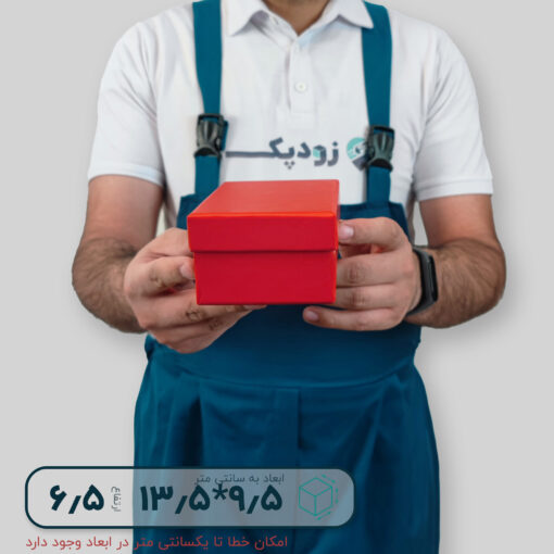 هاردباکس ساده 9.5*13.5 ارتفاع 6.5 سانتیمتر