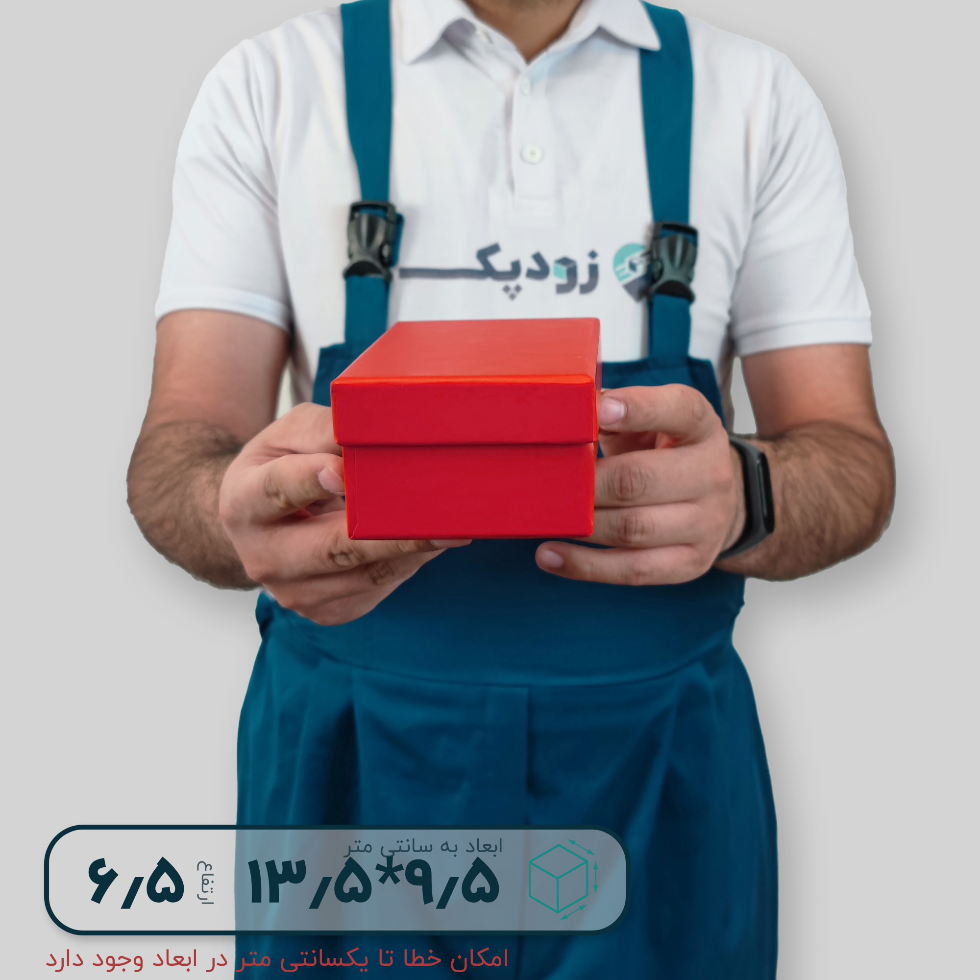 هاردباکس ساده 9.5*13.5 ارتفاع 6.5 سانتیمتر - تصویر 6