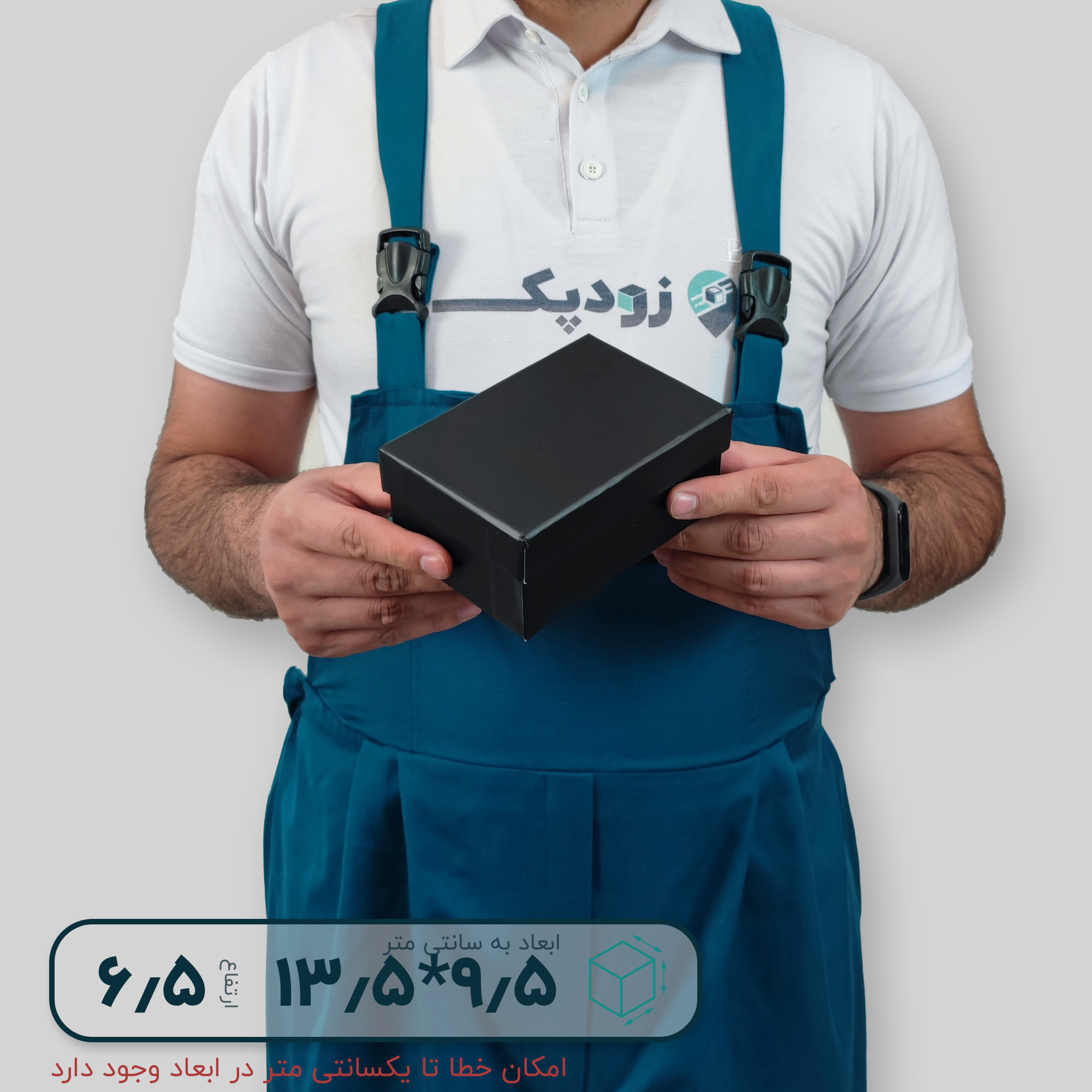 هاردباکس ساده 9.5*13.5 ارتفاع 6.5 سانتیمتر - تصویر 4