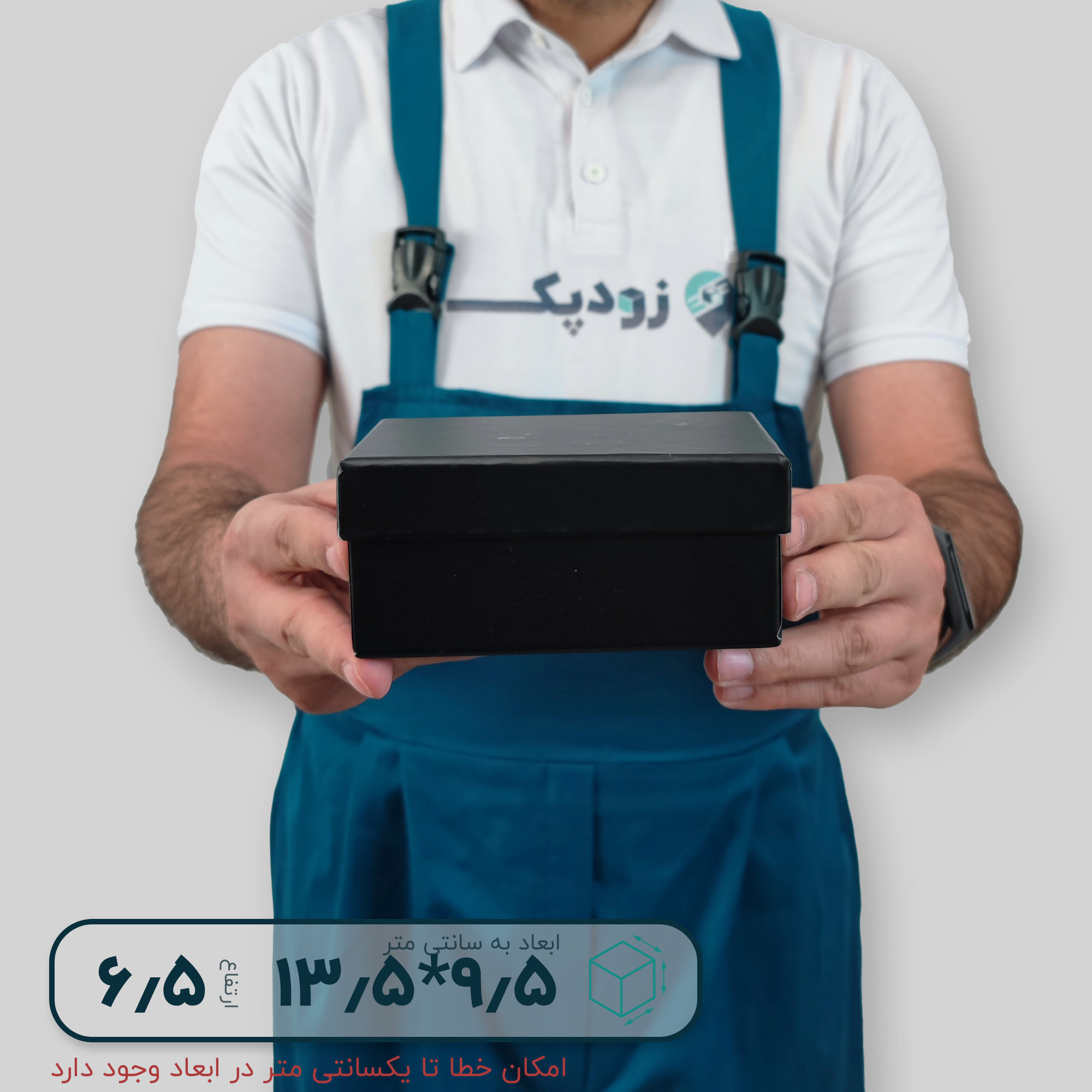 هاردباکس ساده 9.5*13.5 ارتفاع 6.5 سانتیمتر - تصویر 3