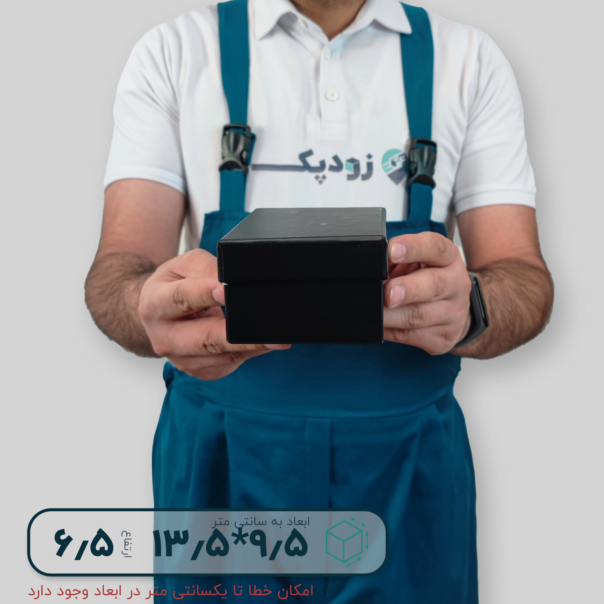 هاردباکس ساده 9.5*13.5 ارتفاع 6.5 سانتیمتر - تصویر 2