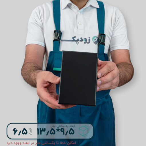 هاردباکس ساده 9.5*13.5 ارتفاع 6.5 سانتیمتر