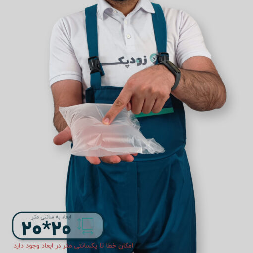 بالشتک هوا 20*20