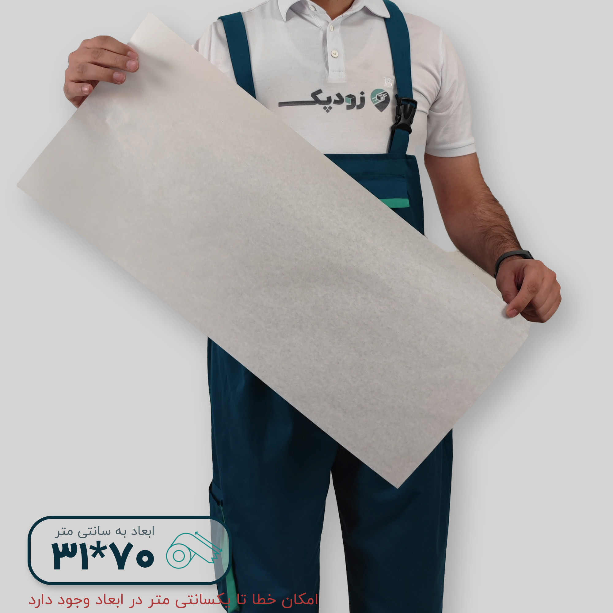 کاغذ پوستی 70*31 - تصویر 1