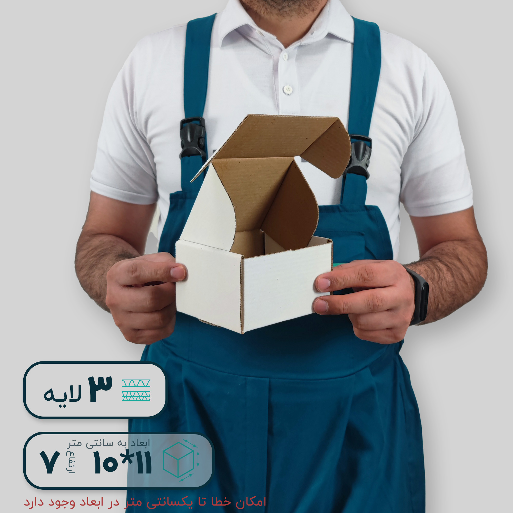 کارتن سفید سه لایه کیبوردی 11*10 ارتفاع 7 سانتی متر - تصویر 4