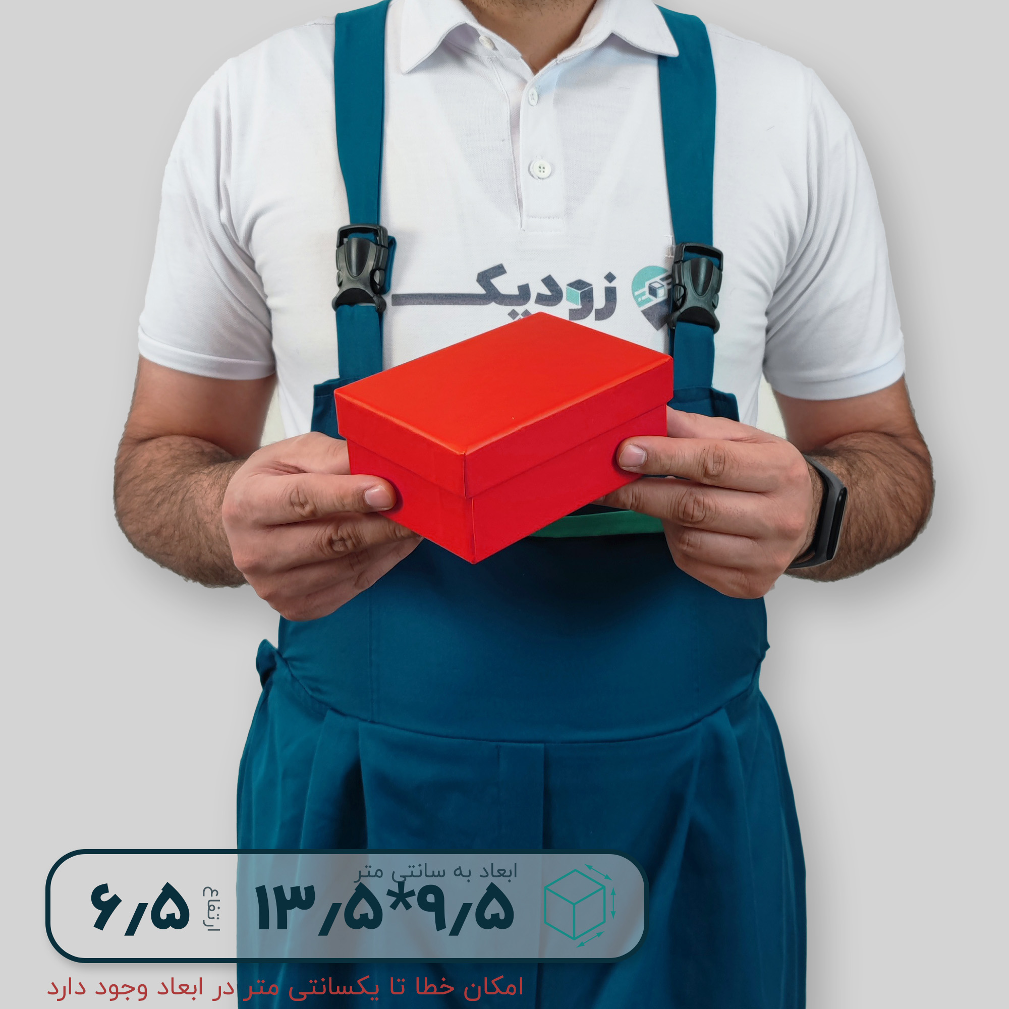هاردباکس ساده 9.5*13.5 ارتفاع 6.5 سانتیمتر - تصویر 1