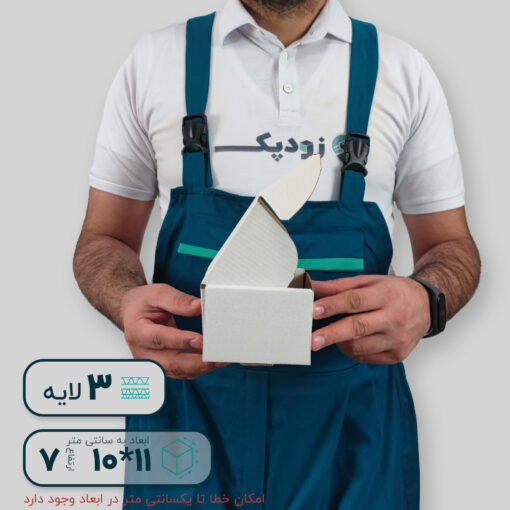 کارتن سفید سه لایه کیبوردی 11*10 ارتفاع 7 سانتی متر