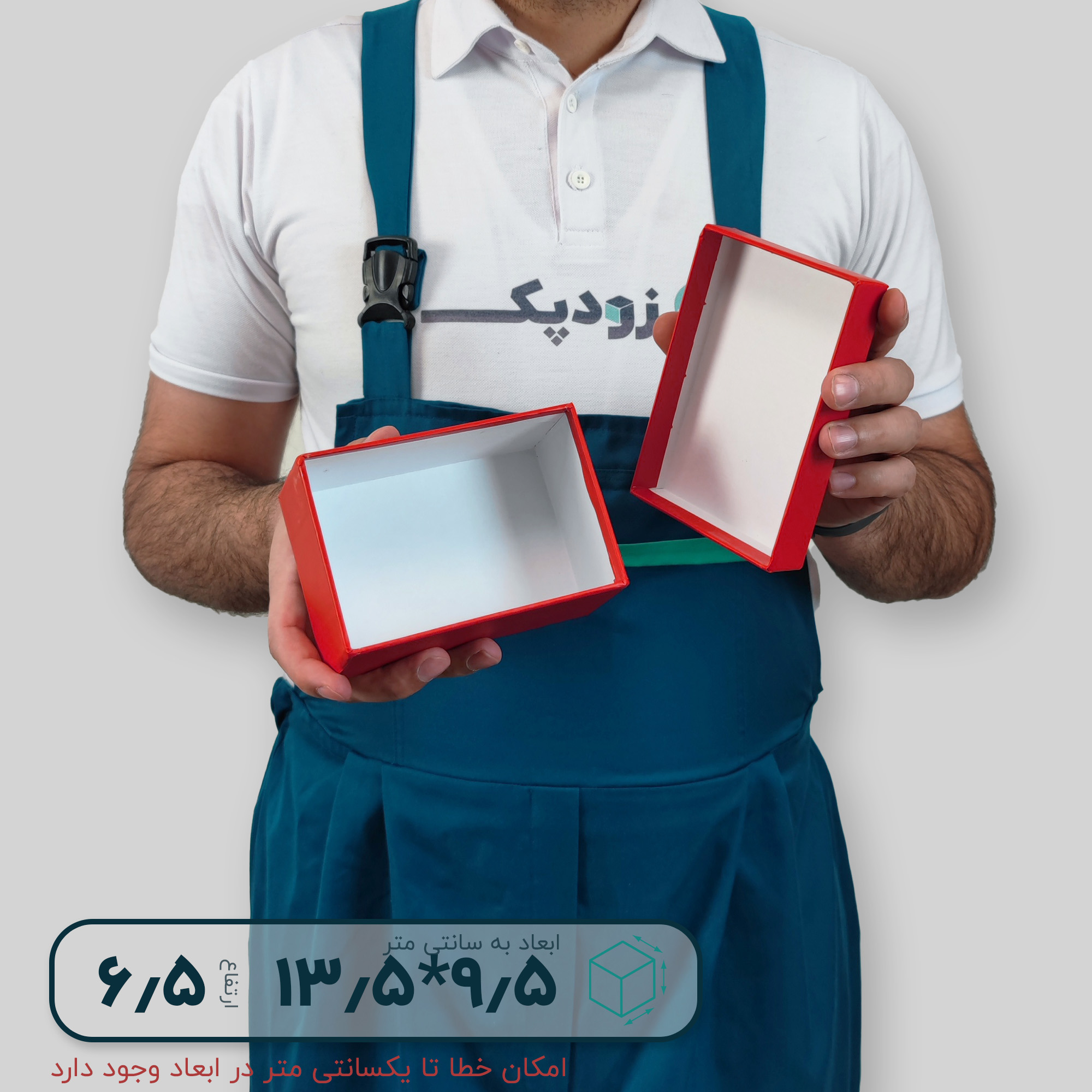 هاردباکس ساده 9.5*13.5 ارتفاع 6.5 سانتیمتر - تصویر 9