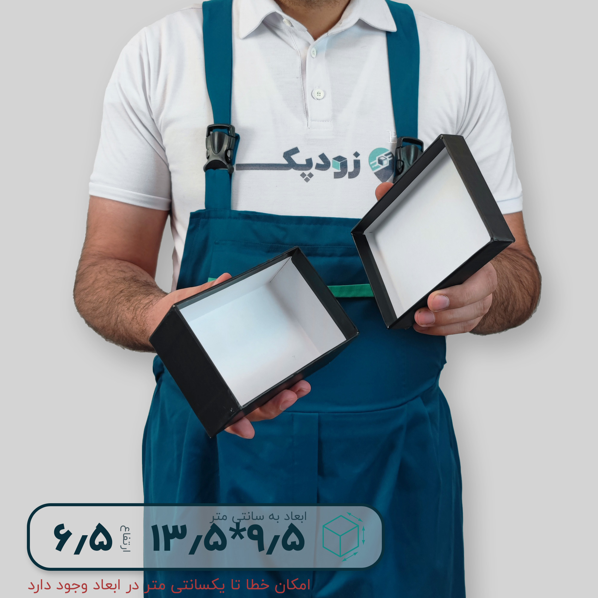 هاردباکس ساده 9.5*13.5 ارتفاع 6.5 سانتیمتر - تصویر 8