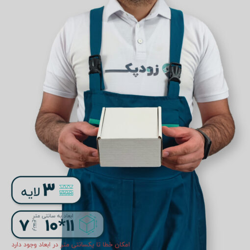 کارتن سفید سه لایه کیبوردی 11*10 ارتفاع 7 سانتی متر