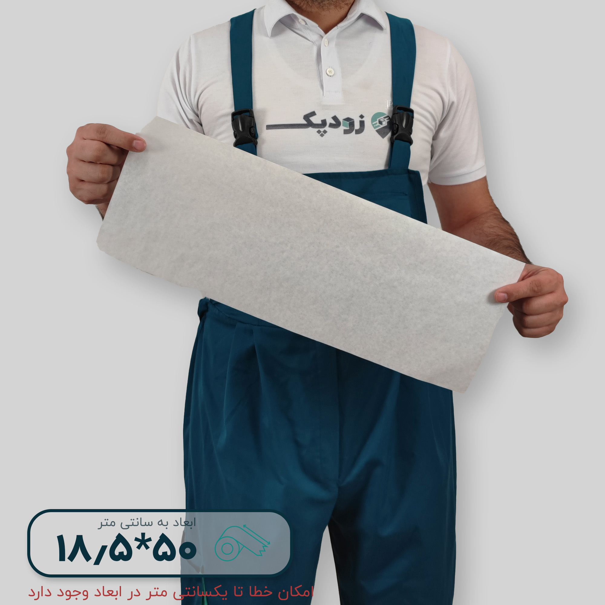 کاغذ پوستی 50*18.5 - تصویر 1