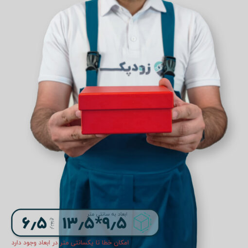 هاردباکس ساده 9.5*13.5 ارتفاع 6.5 سانتیمتر