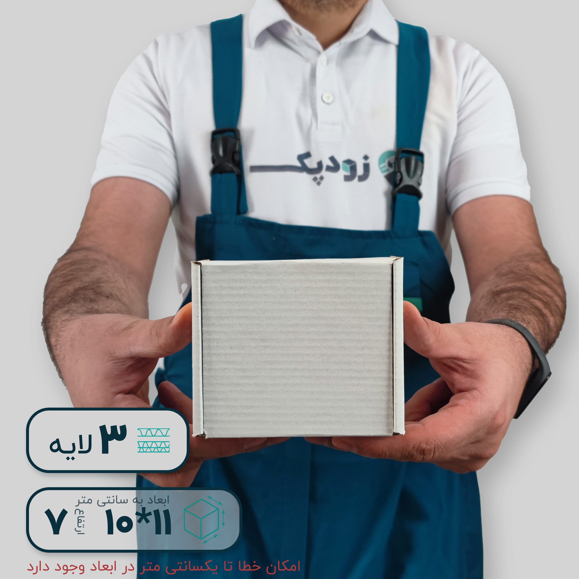 کارتن سفید سه لایه کیبوردی 11*10 ارتفاع 7 سانتی متر - تصویر 5