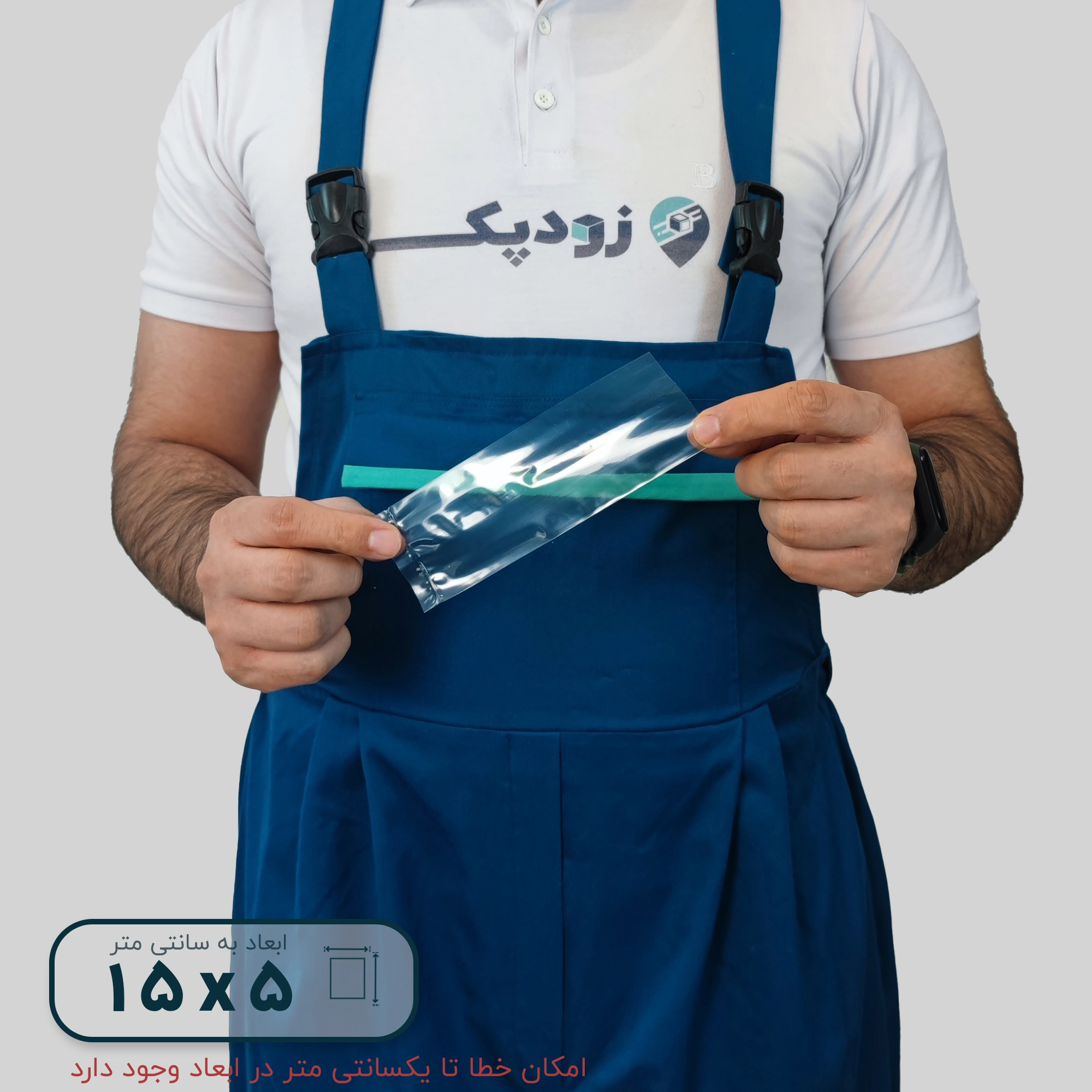 سلفون ساده 15*5 - تصویر 1