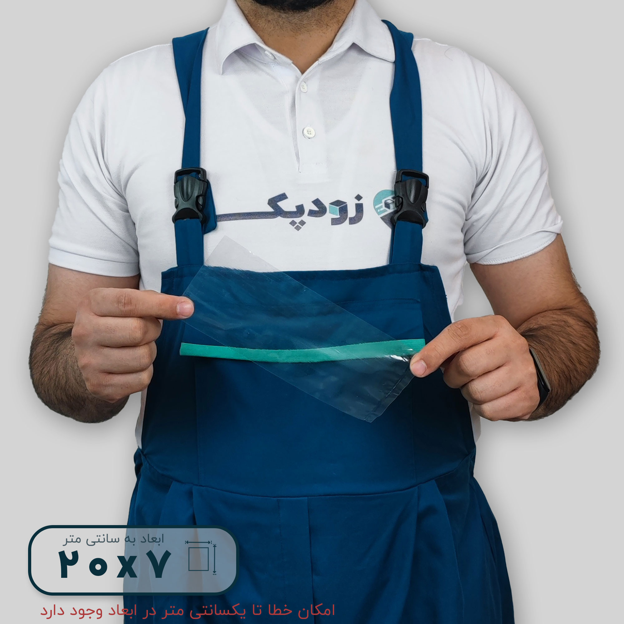 سلفون ساده 20*7 - تصویر 1