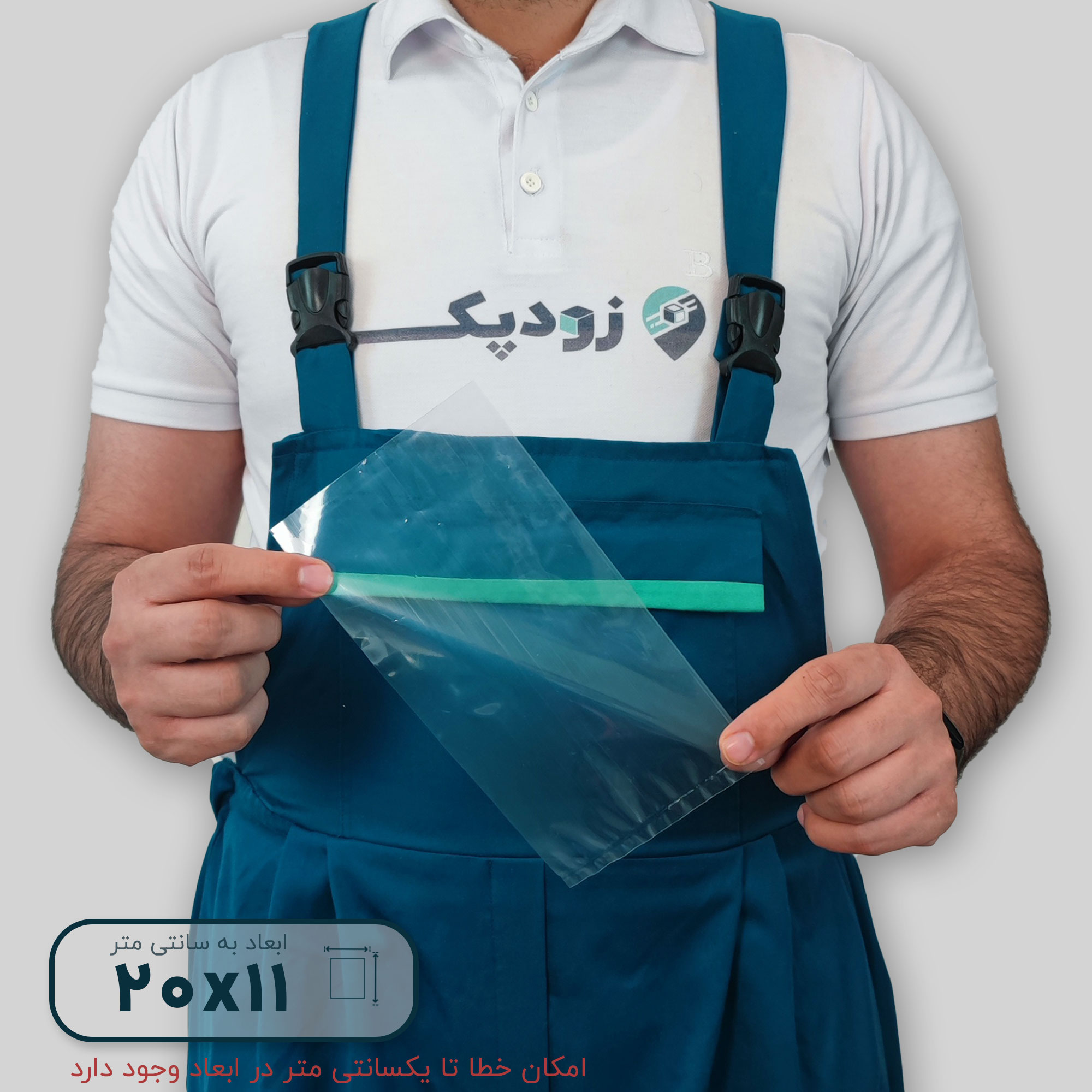 سلفون ساده 20*11 - تصویر 1