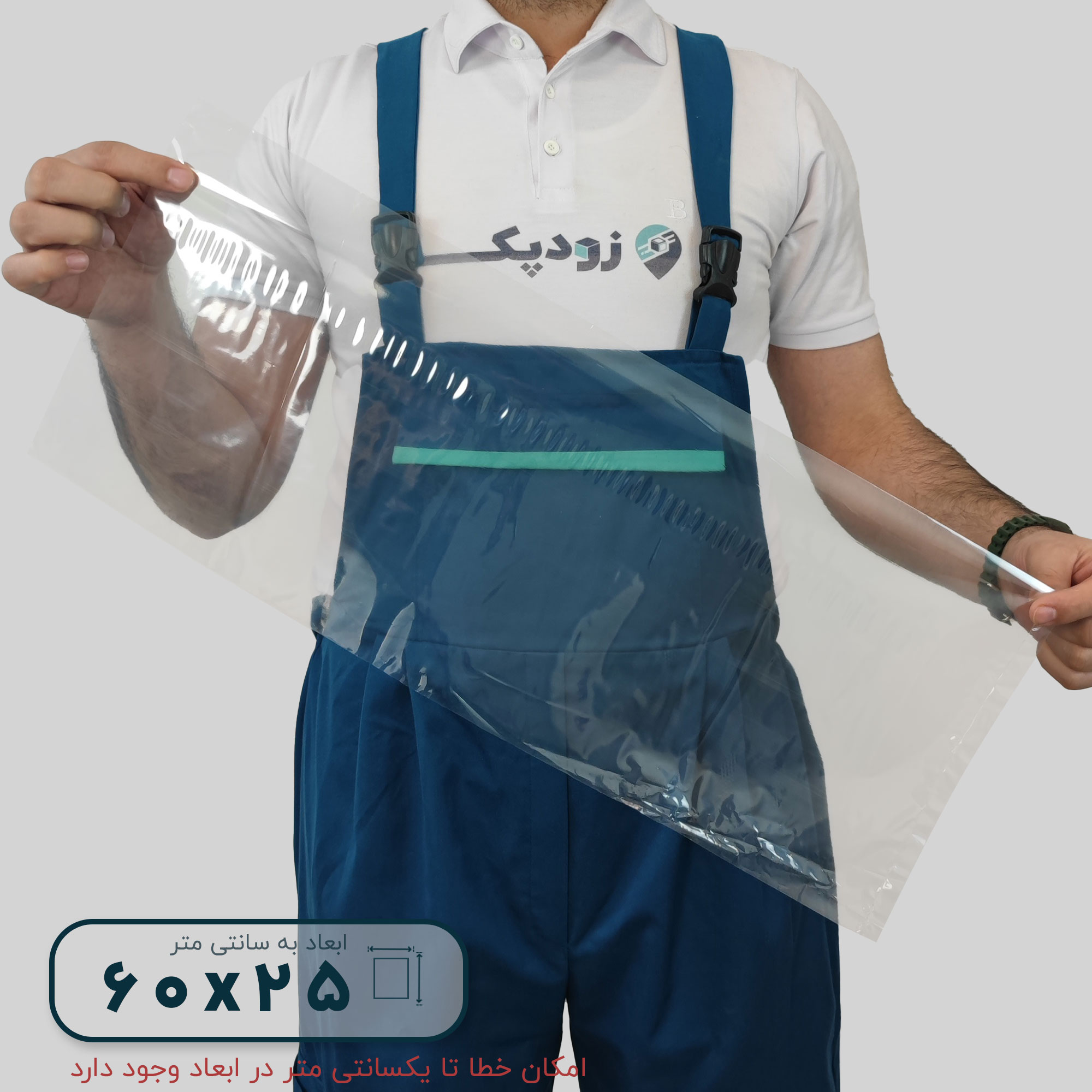 سلفون ساده 60*25 - تصویر 1