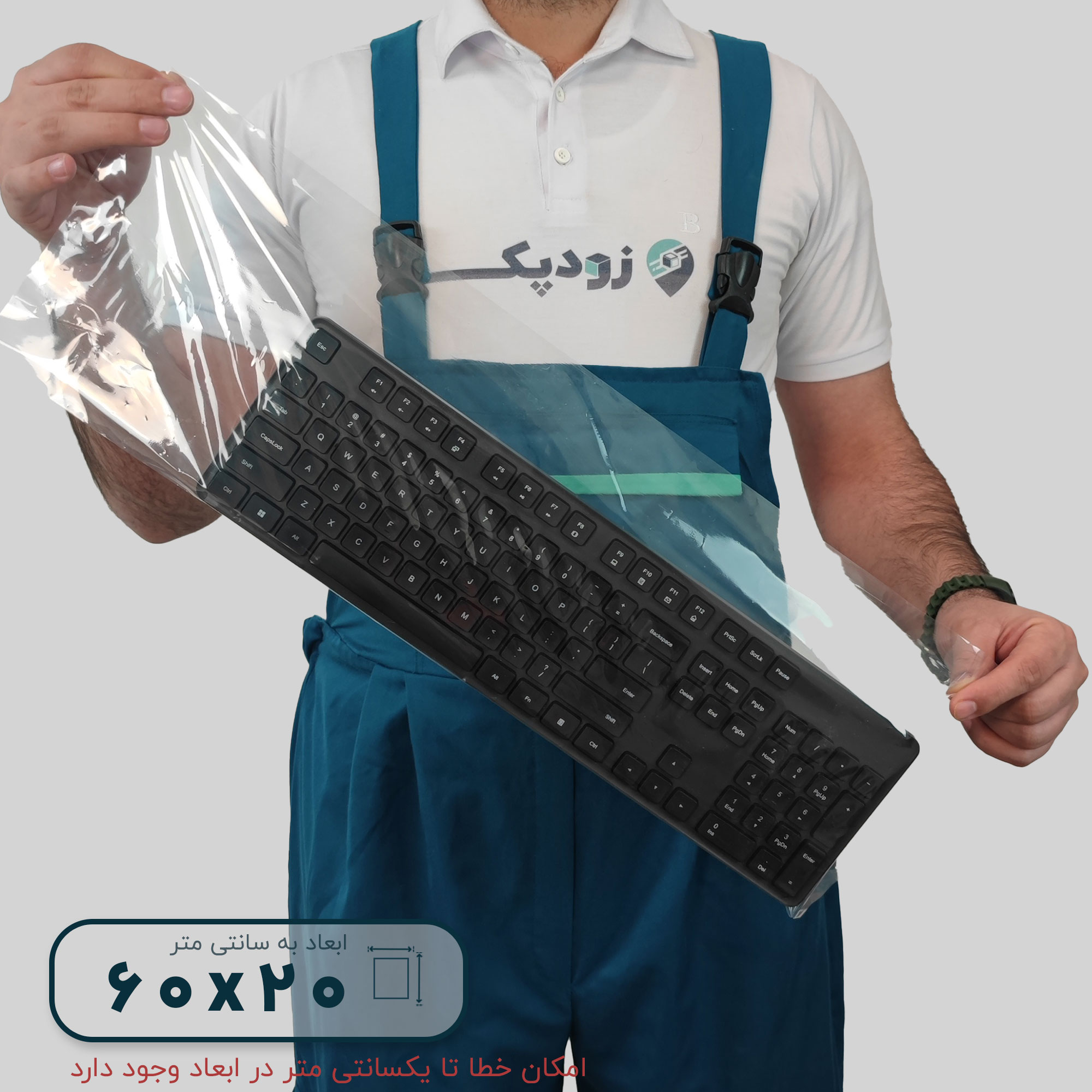 سلفون ساده 60*20 - تصویر 2