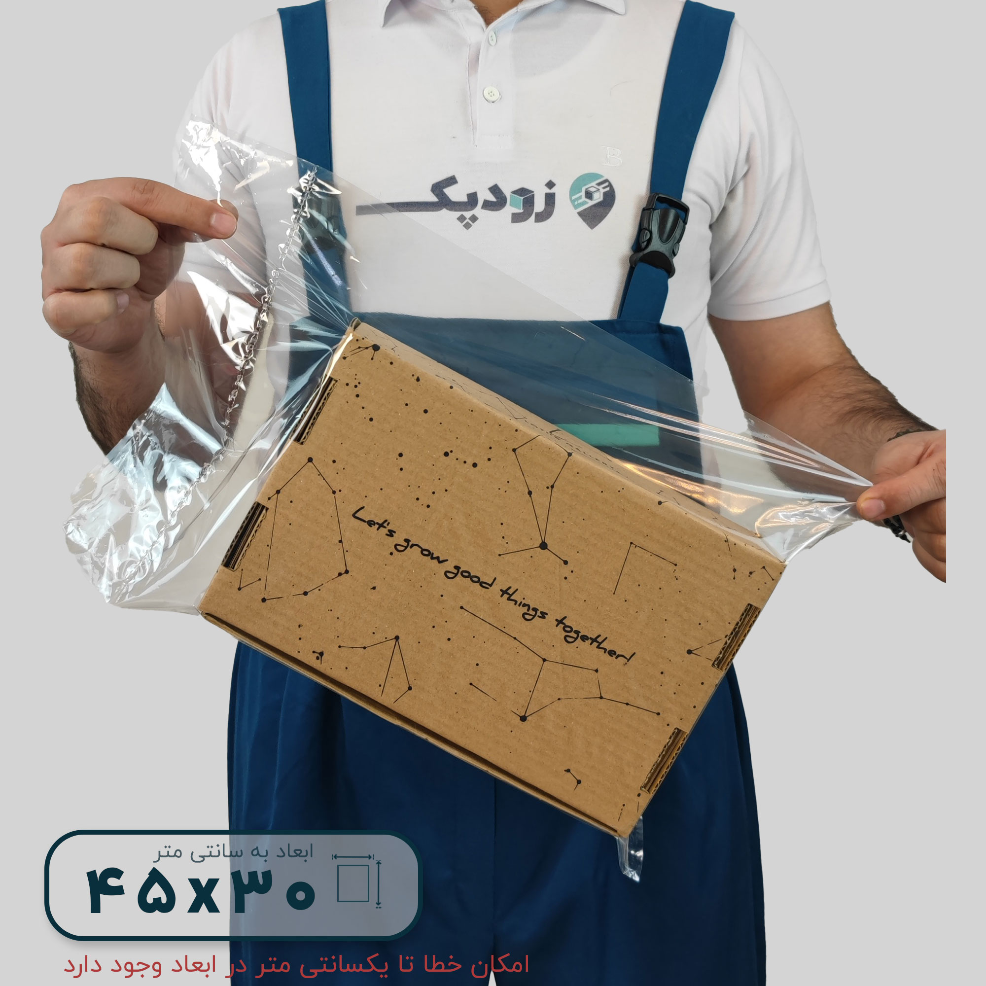 سلفون ساده 45*30 - تصویر 3
